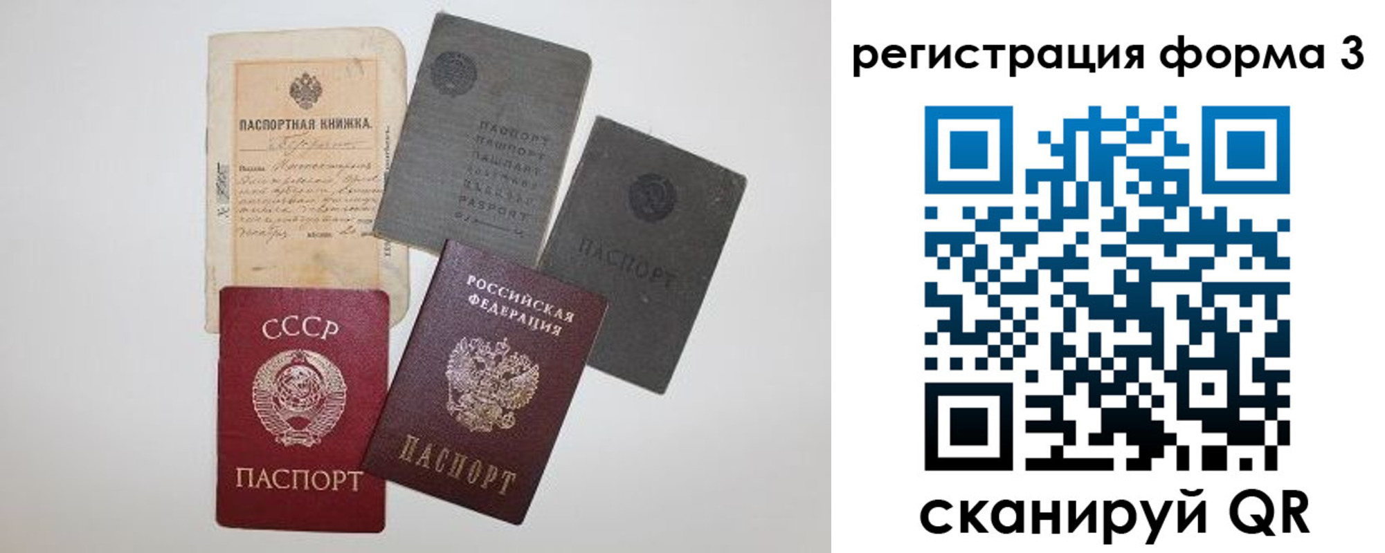 форма 3 в Радужном