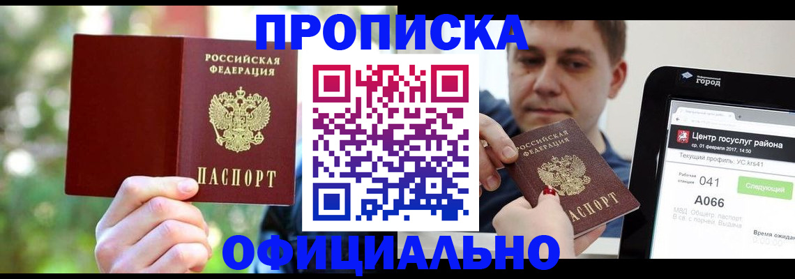 найти адрес прописки в Радужном
