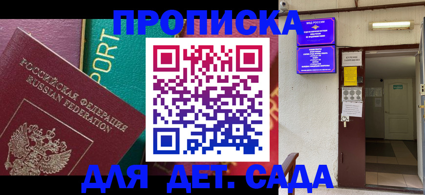 где прописаться в Радужном